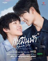 You’re My Sky - Fanmeeting no Brasil - 2025