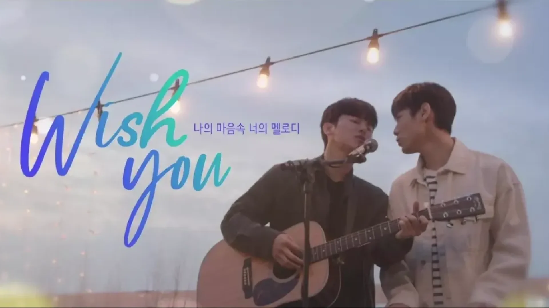 wish-you-filme-2